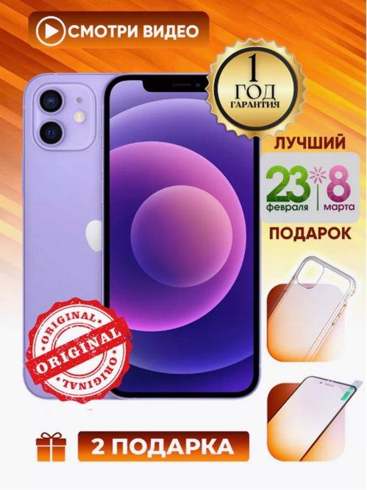 Смартфон Phone 12 128 GB зеленый