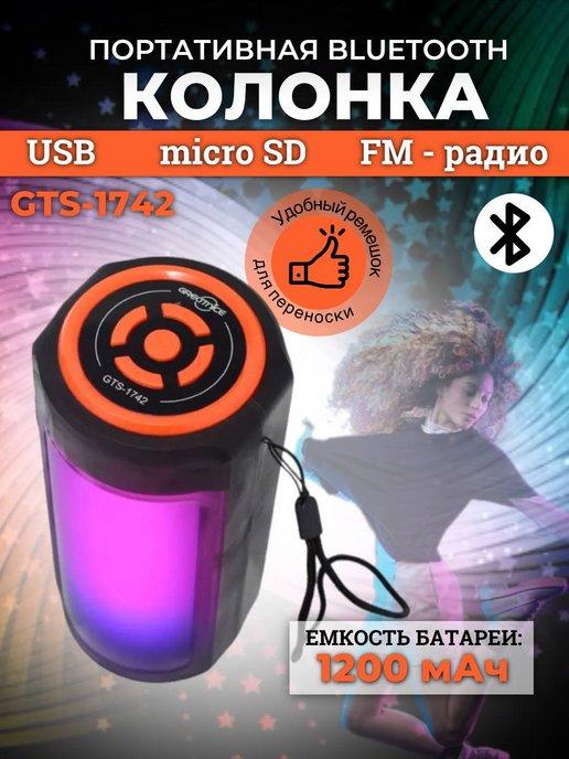 Беспроводная Bluetooth Колонка GTS 1742 с LED подсветкой