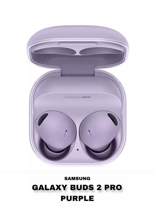 Беспроводные наушники Galaxy Buds 2 Pro