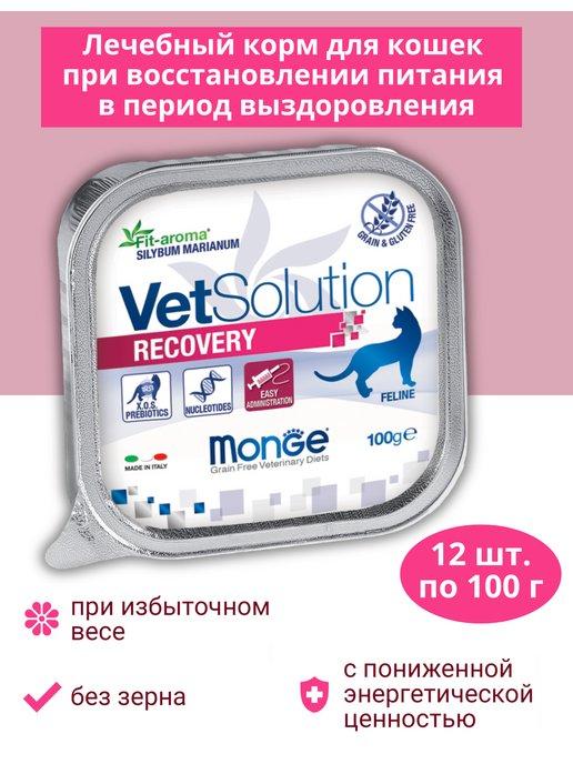 Паштет для кошек Recovery 12 шт. по 100 г