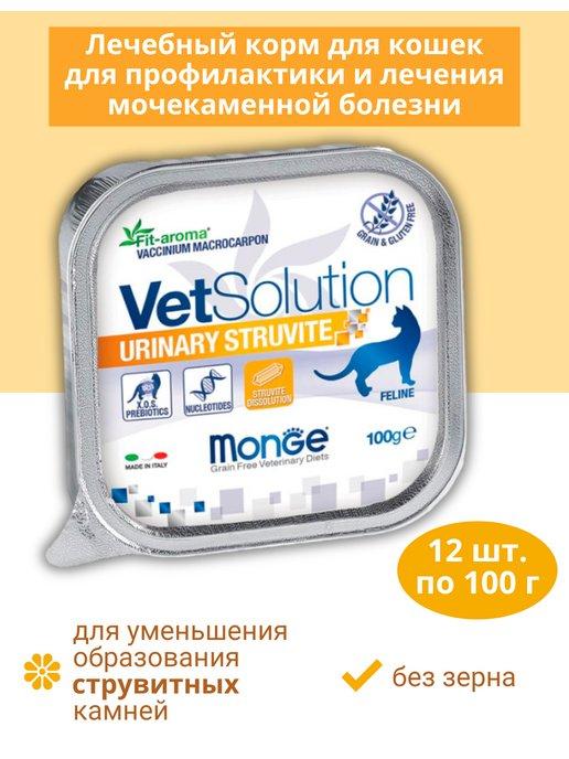 Паштет для кошек Urinary Struvite 12 шт. по 100 г