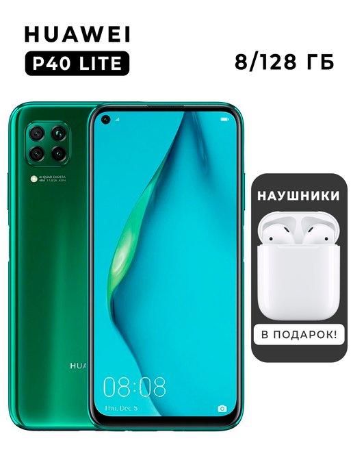 Смартфон P40 Lite 8 128 ГБ зеленый