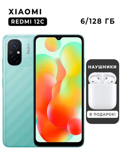 Смартфон Redmi 12C 6 128 ГБ зеленый