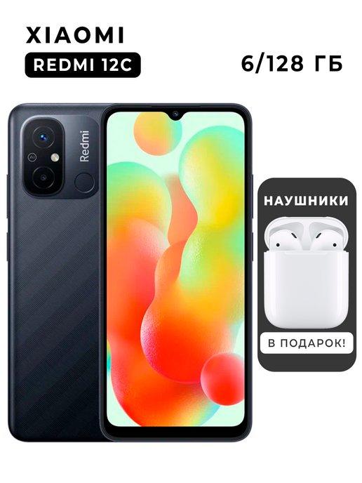 Смартфон Redmi 12C 6 128 ГБ черный