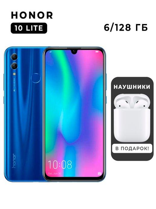 Смартфон Honor 10 lite 6 128 синий