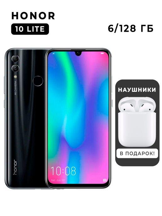 Смартфон Honor 10 lite 6 128 черный