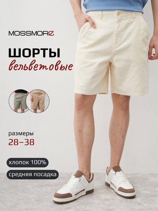 MOSSMORE | Шорты вельветовые