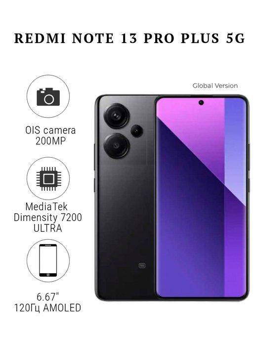 Redmi Note 13 Pro+ 8 256Гб Черный