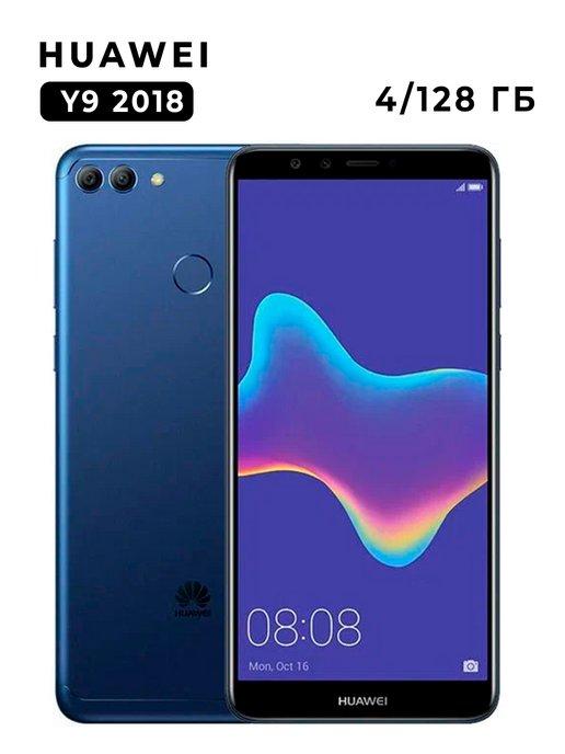 Смартфон HUAWEI Y9 2018 4 128 Гб синий