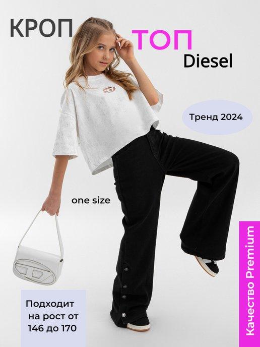 diesel | Кроп топ дизель