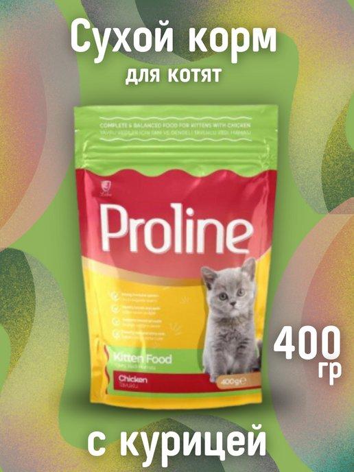 Пролайн сухой корм для котят с курицей 400 гр