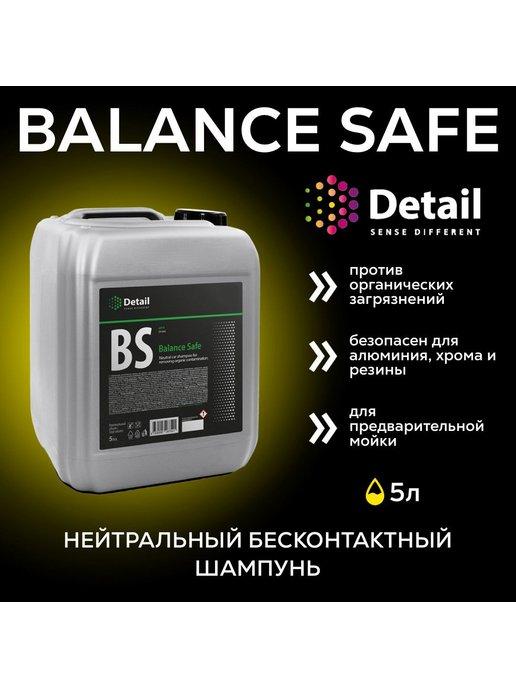Автошампунь для бесконтактной мойки Balance Safe 5л