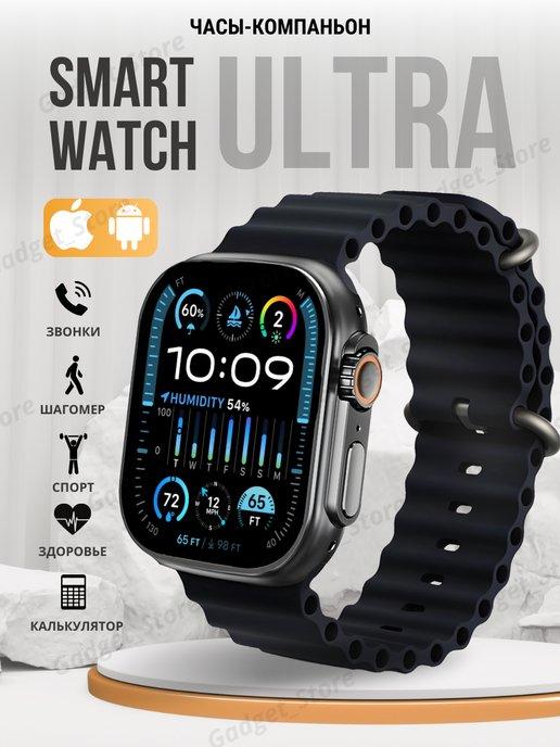 Gadget_Store | Смарт часы умные Smart Watch Ultra