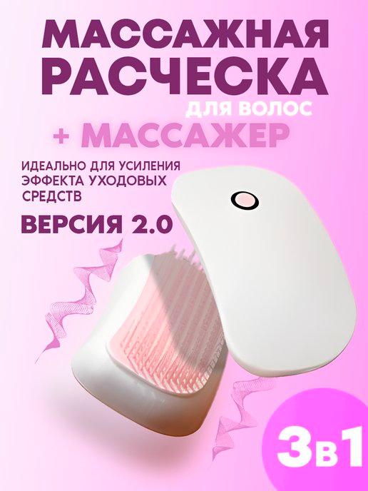 Расческа для волос массажная. Версия 2.0