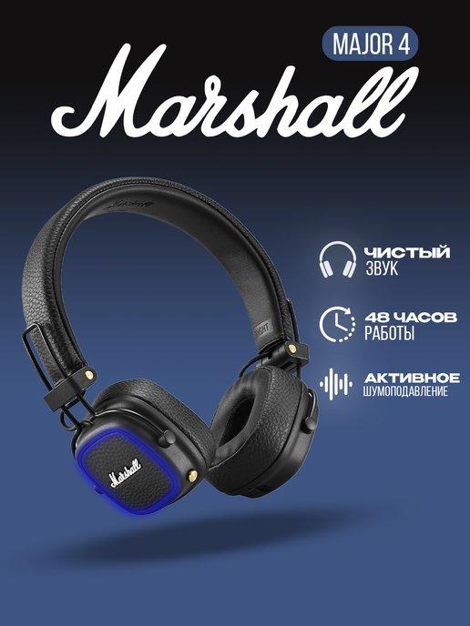 Беспроводные наушники Marshall Major 4