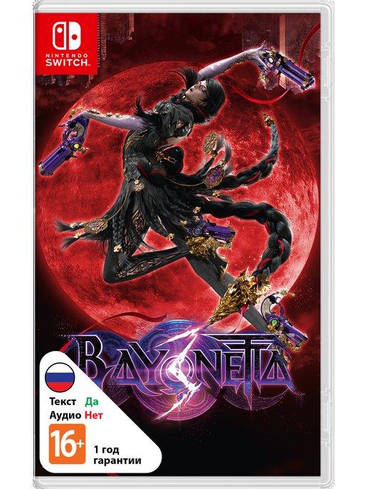 Игра Switch на картридже Bayonetta 3 Switch