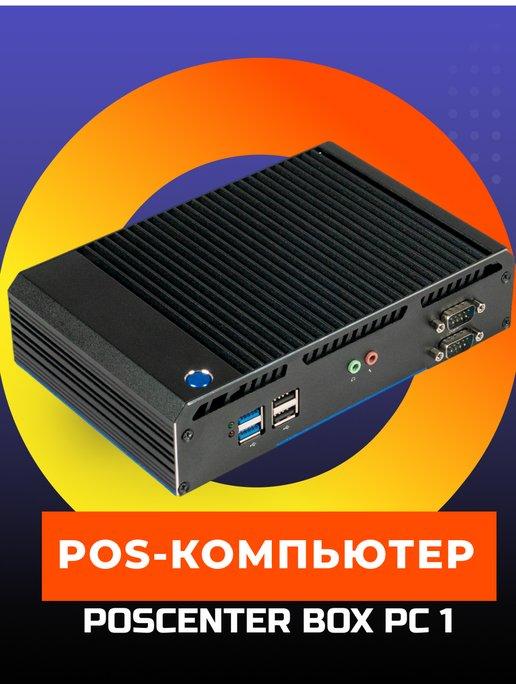 POScenter | Мини компьютер, POS-компьютер