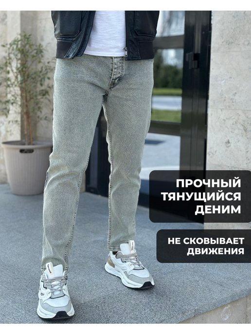 Джинсы зауженные стрейчевые скинни slim fit