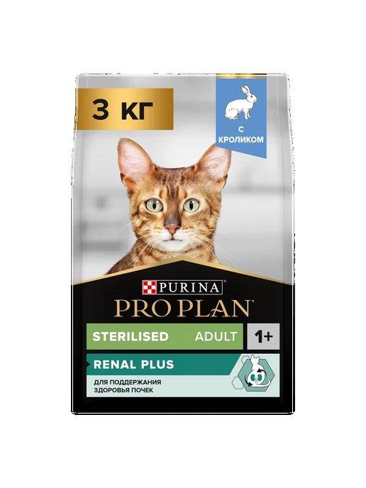 Сухой корм для кошек Sterilised OptiRenal Plus, кролик 3кг