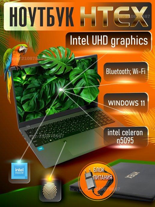Ноутбук для учебы и работы H16 Pro