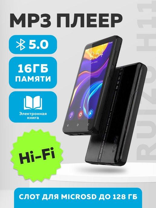 HiFi плеер H11 16 Gb