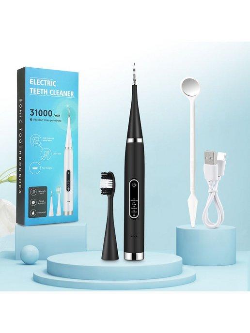 Ультразвуковой скалер для чистки зубов Electric TeethCleaner