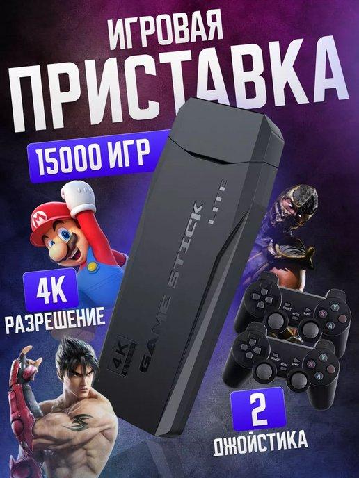 Игровая приставка Game STISK LITE 64GB