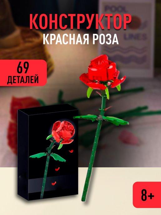 Flowers конструктор Цветы Красная Роза rose