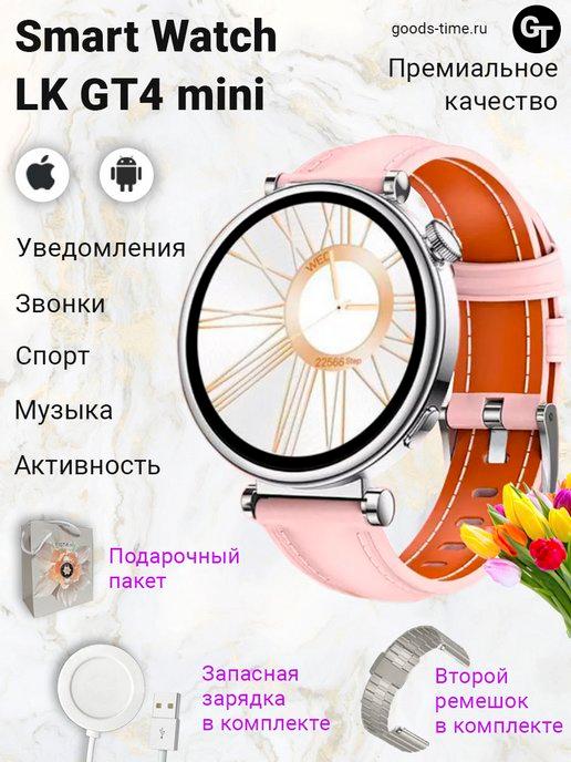 Женские наручные часы SmartWatch LK GT4 mini