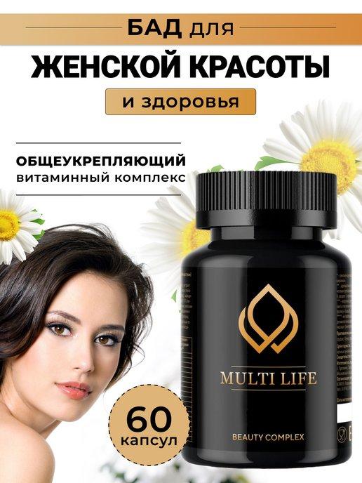 MultiLife Мультивитамины, комплекс витаминов для иммунитета