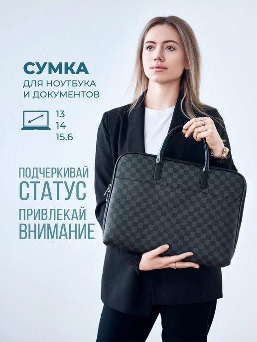 Сумка для ноутбука 15.6", 15.1", 15", 14.1", 14", 13.3", 13"