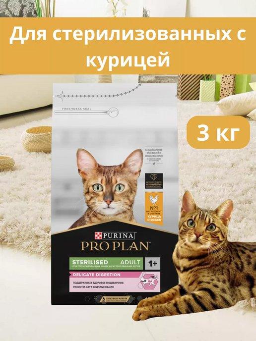 Корм для стерилизованных кошек с курицей 3 кг