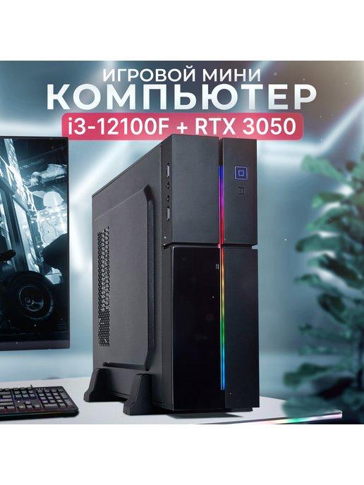 Игровой Мини Компьютер Колибри V2 Plus