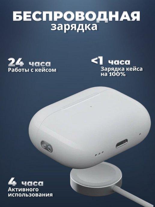 Наушники беспроводные с микрофоном Air Pro