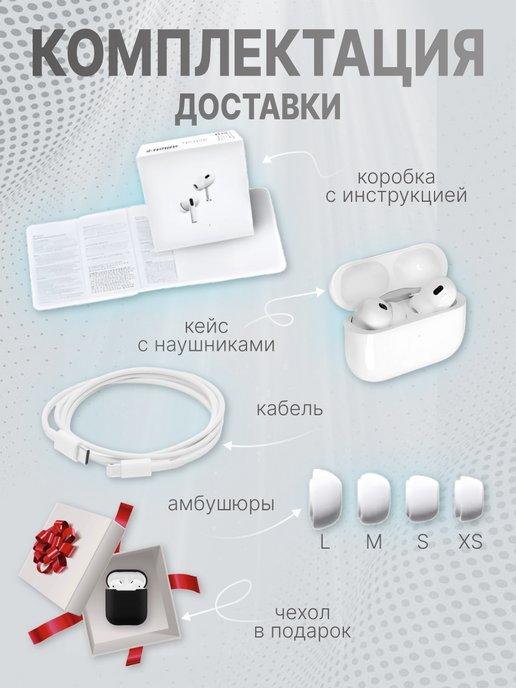 Наушники беспроводные A.Pods Pro 2 для iPhone Android