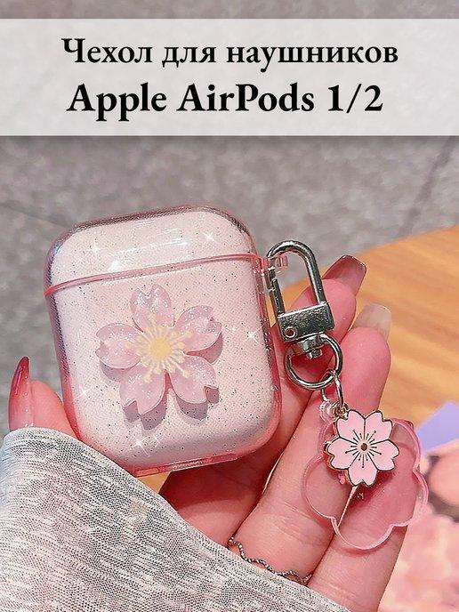 Чехол на наушники Airpods 1 и Airpods 2