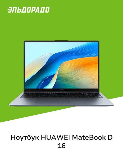 Ноутбук MateBook D 16 i5 8 512 Space Gray (53013WXE)