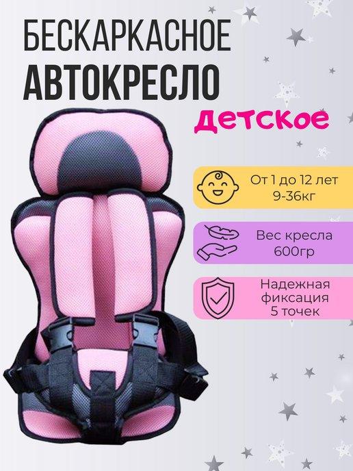 Бескаркасное автокресло