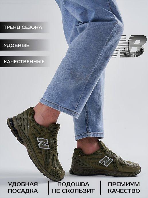 Кроссовки new balance