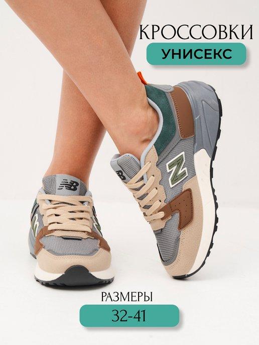 StylishStep | Кроссовки детские спортивные для школьников