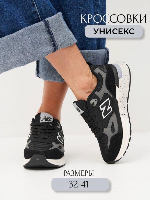 StylishStep | Кроссовки детские спортивные для школьников