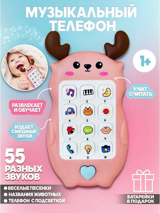 Детский телефон, музыкальные игрушки для малышей