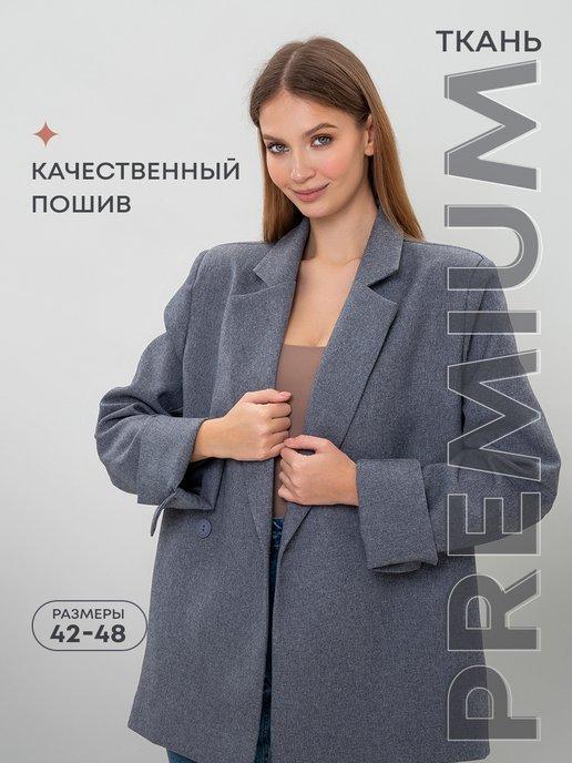 Пиджак женский оверсайз удлиненный жакет серый