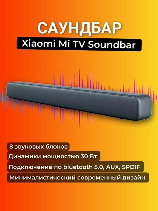 Саундбар для телевизора Mi TV Soundbar