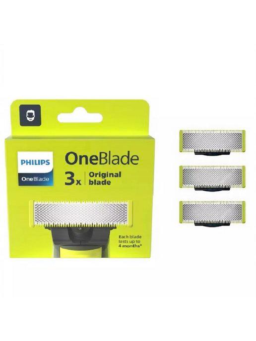 Сменные Лезвия для бритвы OneBlade QP230 50 3шт