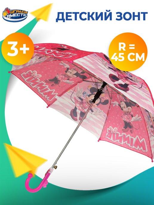 Зонт детский полуавтомат Минни маус r-45см