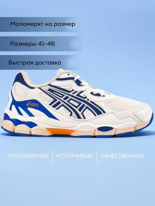 Кроссовки мужские летние ASICS GEL-NYC