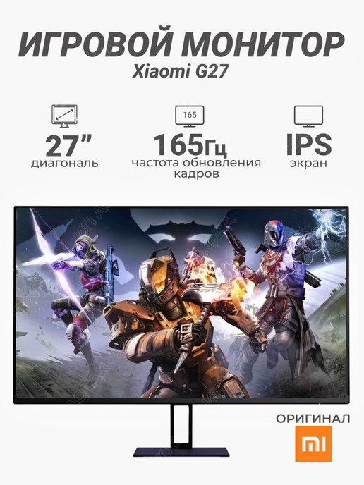 Монитор игровой для пк Xiaomi Redmi Display X27G 165ГЦ