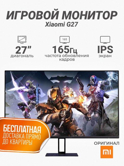 Монитор игровой для пк Xiaomi Redmi Display X27G 165ГЦ