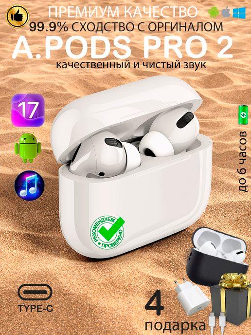 Наушники беспроводные A.Pods Pro 2 копия для iPhone Android